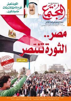 الإخوان المسلمون.. ومنهج التغيير